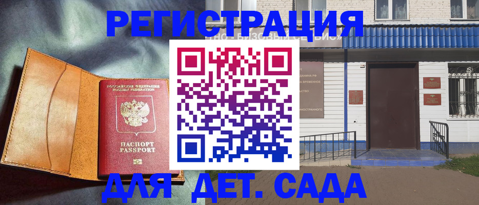 прописка гарантия в Тыве